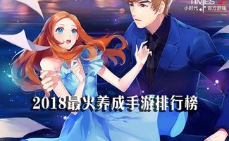 养成类手游排行榜男生