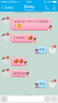 女朋友要红包是什么心理