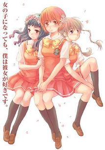 女生爱女生