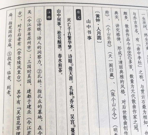 元曲四大悲剧和四大爱情剧