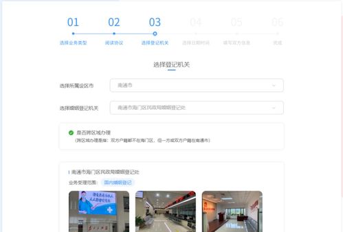 江苏省婚姻登记网上预约