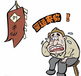 算命的说很少碰见上等婚姻