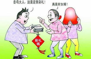 彩礼谈不拢还要继续吗