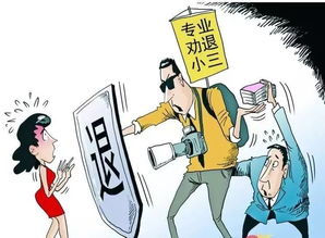 怎么让小三知难而退