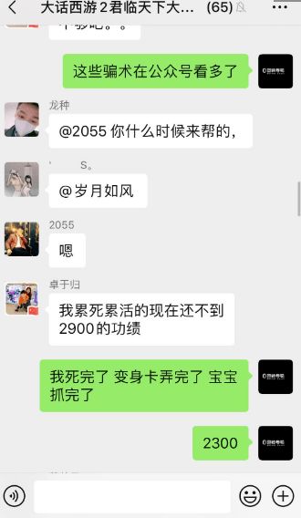高端感情骗局聊天记录