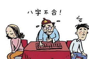 算命说婚姻坎坷是什么意思