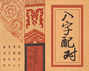 甲辰日柱男命婚姻详解