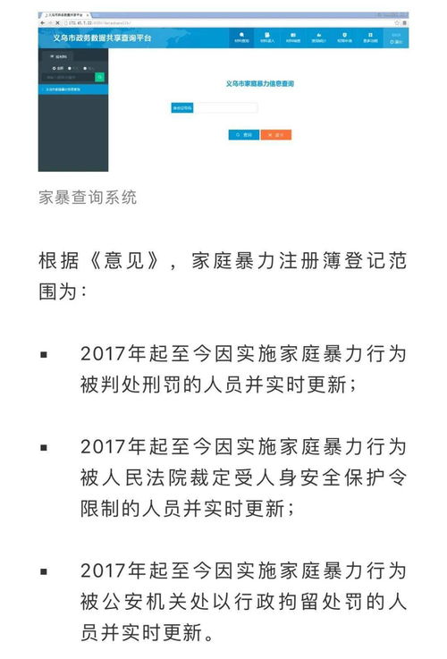 如何查询对方的婚姻记录