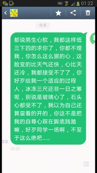 男生在微信上说想亲你