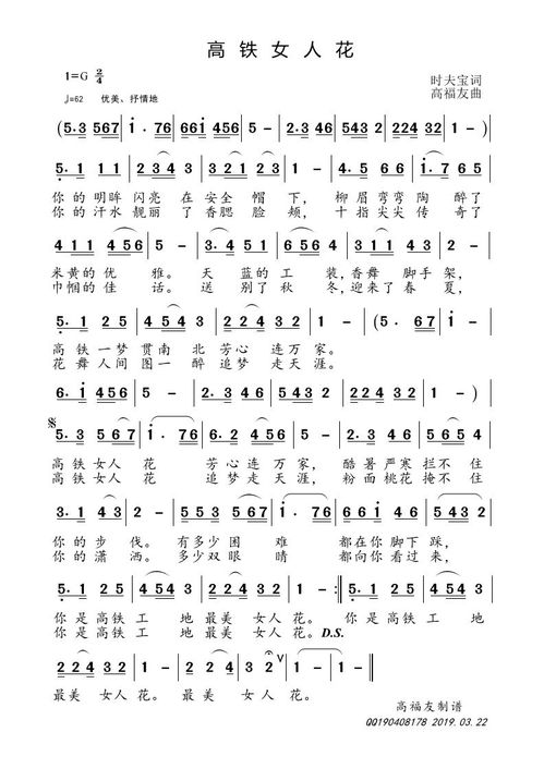 歌曲《女人花》原唱