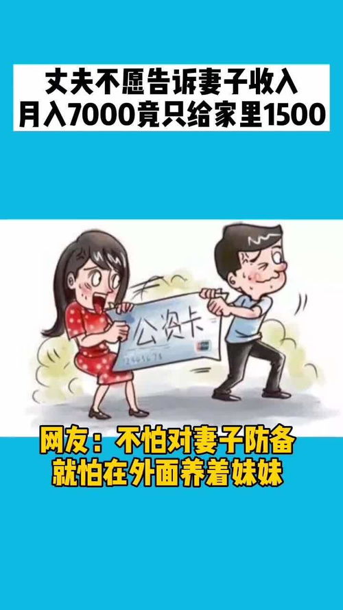 老公借钱给别人不告诉妻子