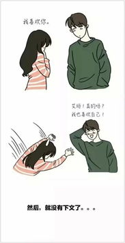 男人情商低太要命了