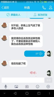男朋友觉得我不爱他怎么办