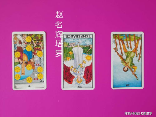 塔罗测老公和小三的结局