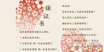 婚姻保证书怎么写给老婆