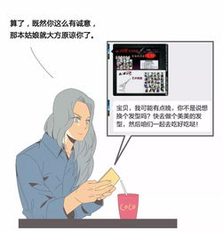 男朋友很难哄怎么办