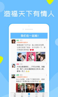 下载相亲平台找对象