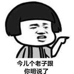 男朋友说把我办了是什么意思