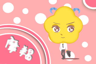 摩羯女莫名吸引男人