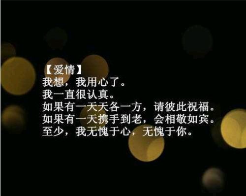 老公出轨发朋友圈说说的心情