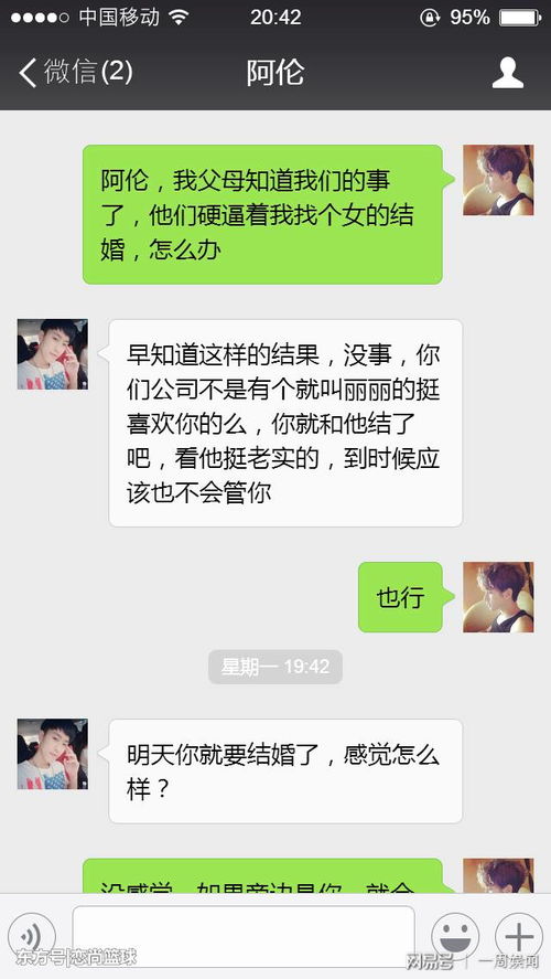 怎样查看老婆跟别人聊天的记录
