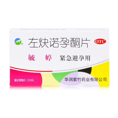 男人吃毓婷一次不能超过几粒