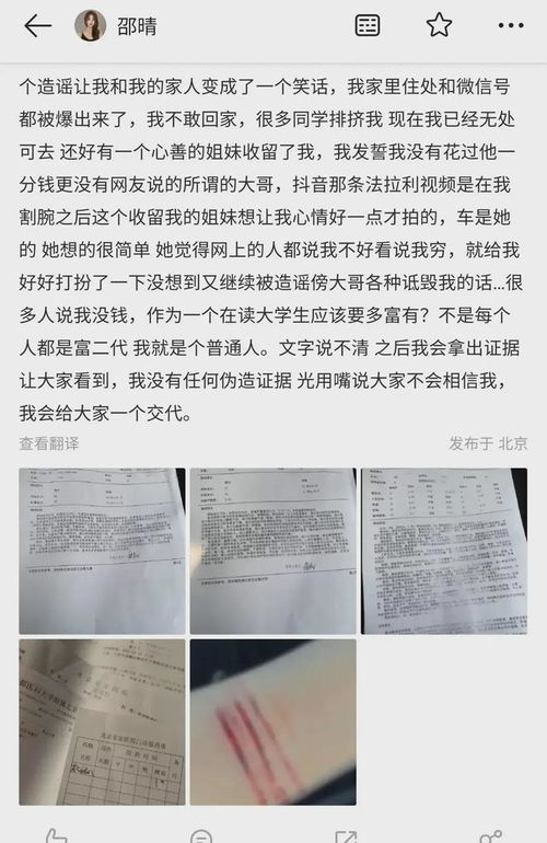 买超发文回应小三