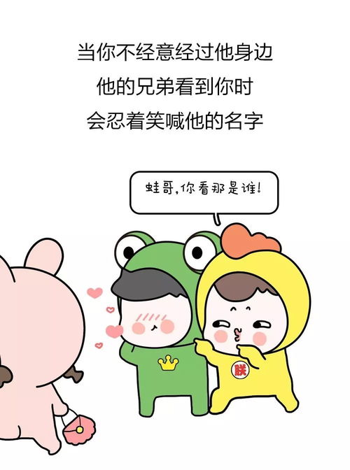 感情测试他爱你吗