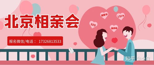正规的相亲平台有哪些