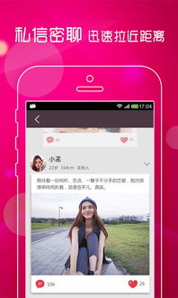 相亲app免费的哪个好