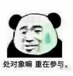 男人连信息都不回说明什么