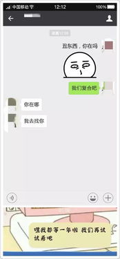 和前任复合后怎么聊天