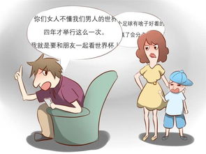 闹离婚老公躲外面不回家