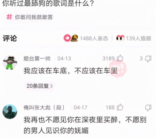 和女朋友大冒险的话题