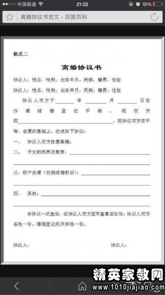 分手补偿协议书模板