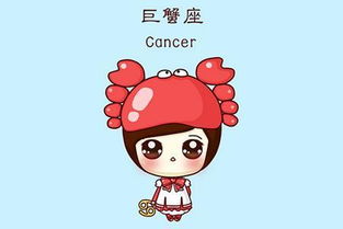 巨蟹座女生一晚上要几次