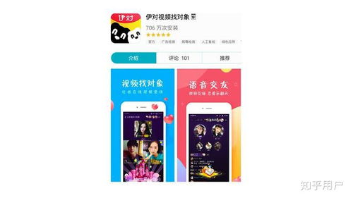 可靠的相亲网站有哪些