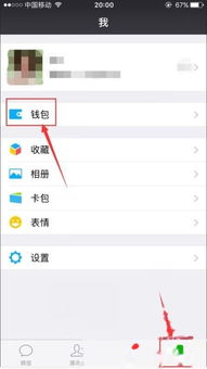 怎样查妻子的微信聊天记录