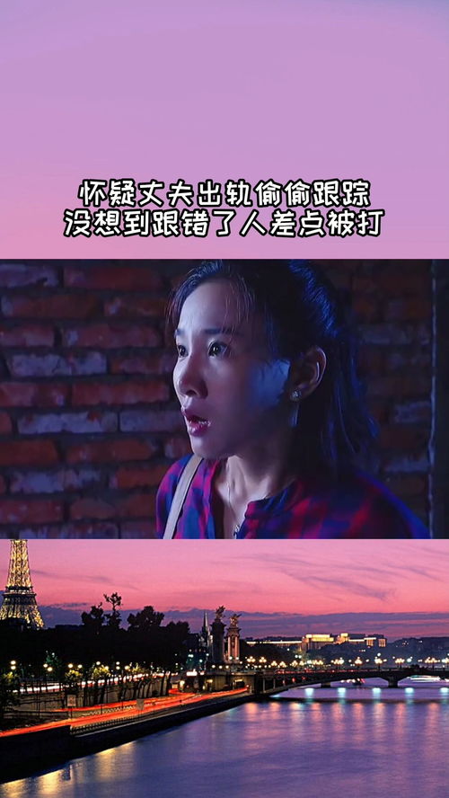 怎么跟踪老公有外遇