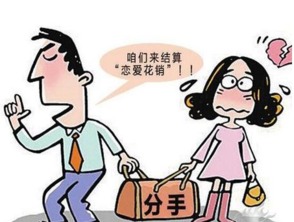 婚外情分手了转账给你的男人