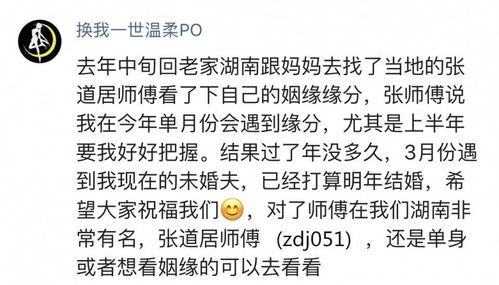免费算姻缘 婚姻很准