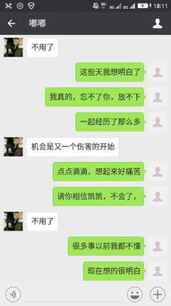 被女生删了怎么说才能加回来