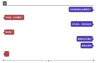 聊女人幽默情话