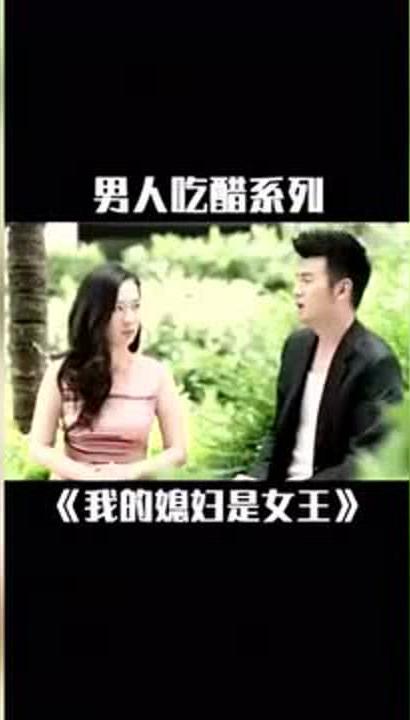 男朋友吃女朋友亲弟的醋