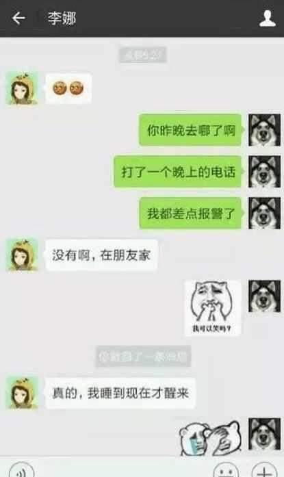 女朋友给我看她和别人的聊天记录