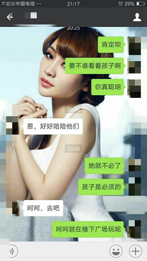 发现老公跟别的女人聊天怎么处理