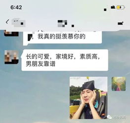 男朋友的东西没他朋友的大