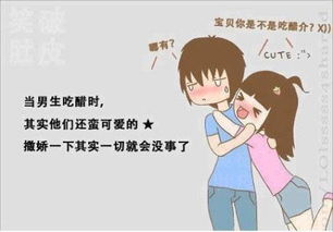男生吃醋后生气盯着女生
