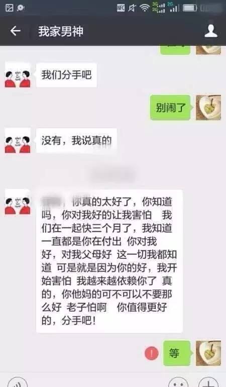 分手后男方寄东西套路