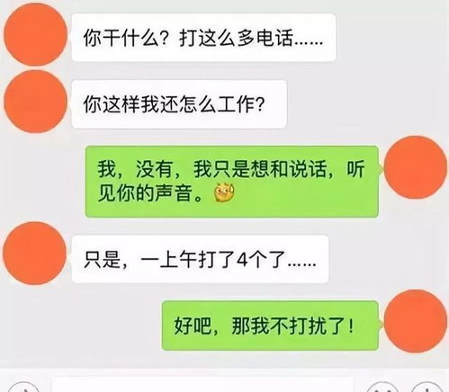一个男人微信说想你了